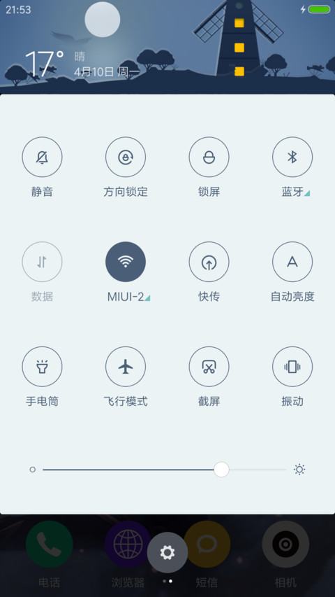 简约游戏板 screenshot