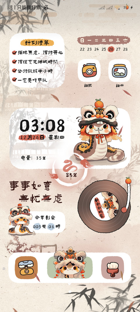 送福小橘蛇 水墨 screenshot