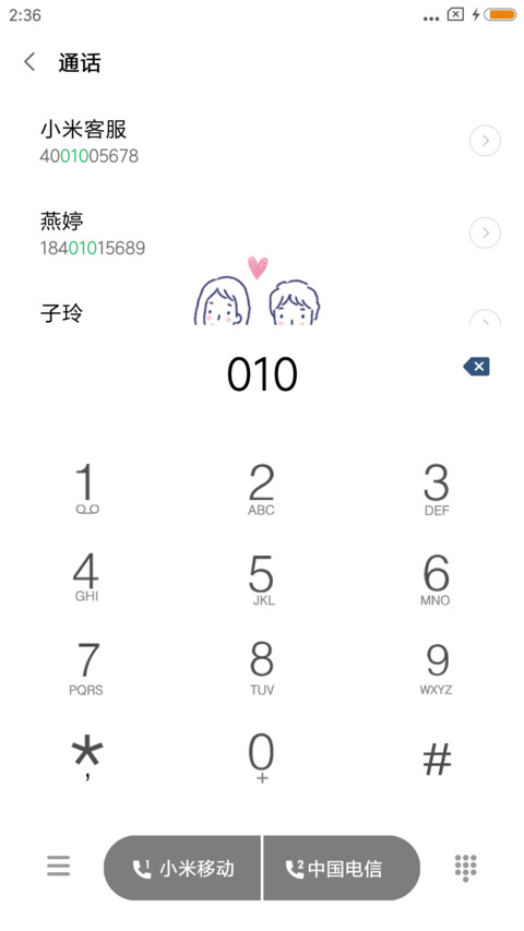 小美好 screenshot