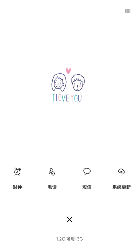 小美好 screenshot
