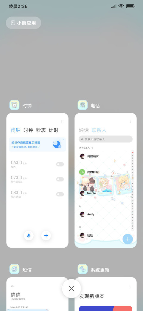 人鱼陷落动态相册 screenshot