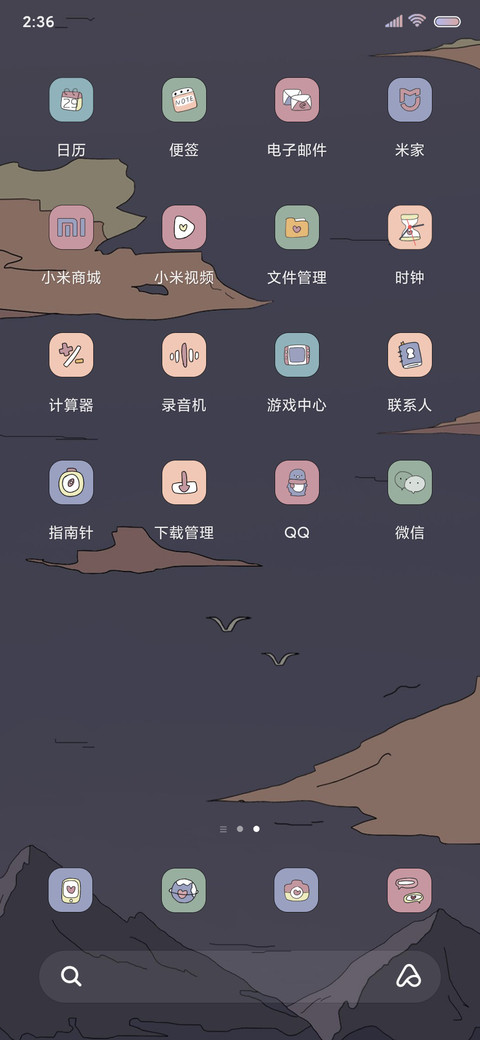 浮世绘空静 screenshot
