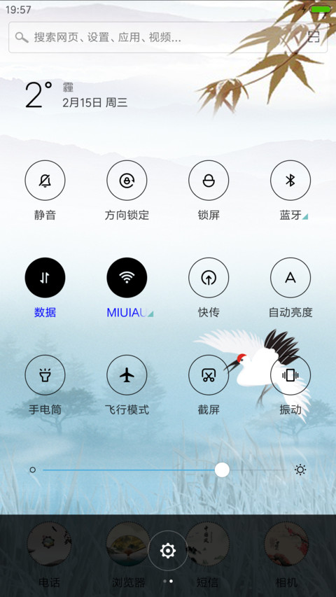 仙鹤延年 screenshot