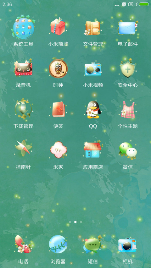 夏夜的味道 screenshot