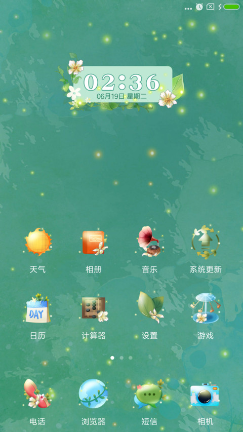 夏夜的味道 screenshot