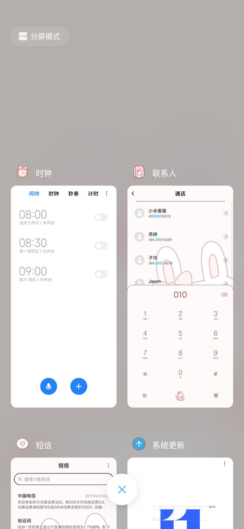 兔兔抓星星 screenshot