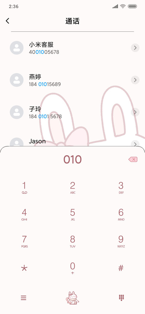 兔兔抓星星 screenshot