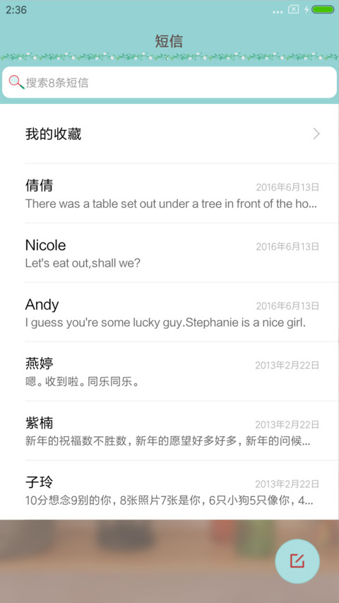 下午茶时光 screenshot