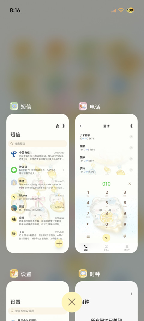 OS清透 果冻猫猫 screenshot