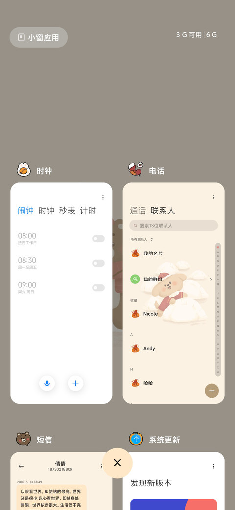 虎年暴富 screenshot