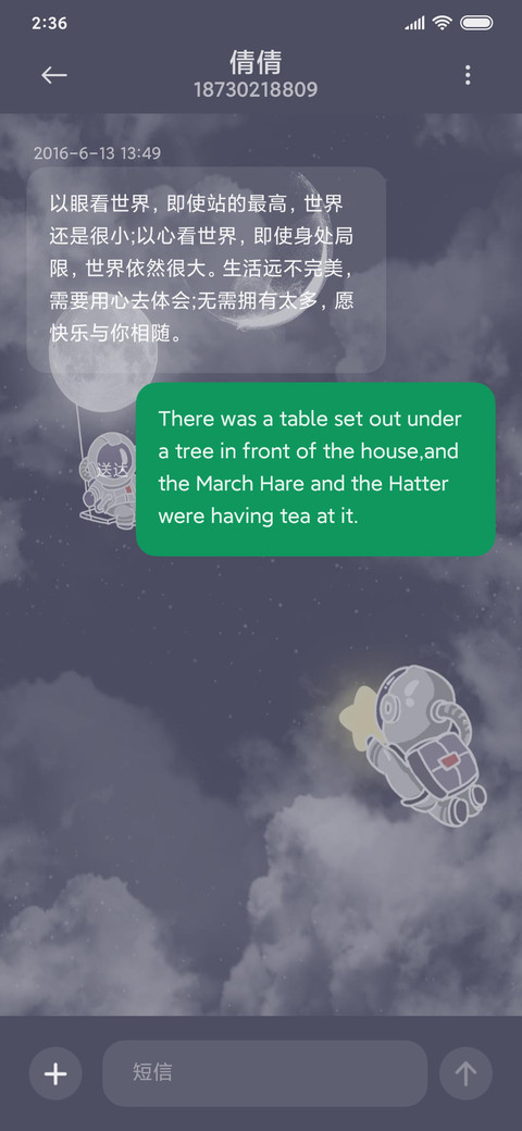 For星河之下 screenshot