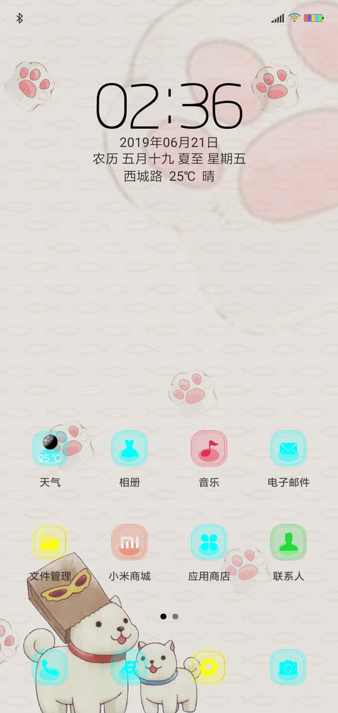 可爱猫咪 screenshot
