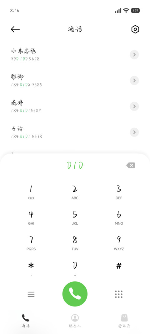 我独爱你最温柔肆意 screenshot