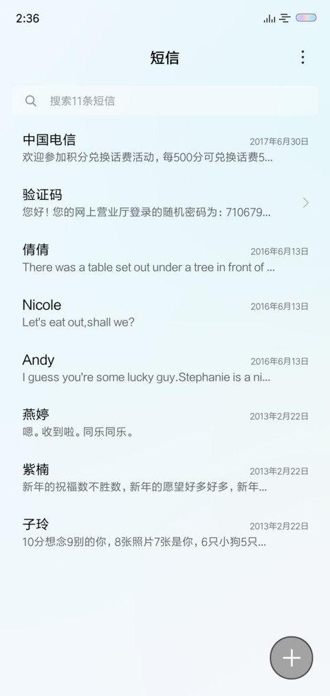 罗盘时钟 姓氏定制 screenshot