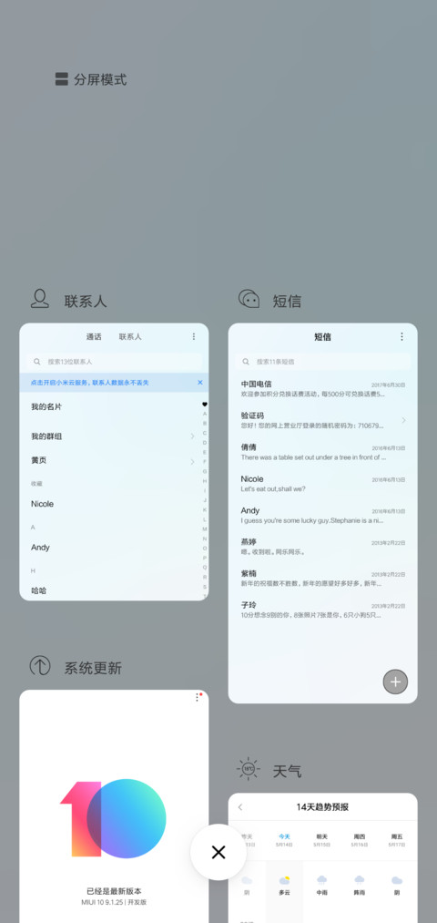 罗盘时钟 姓氏定制 screenshot