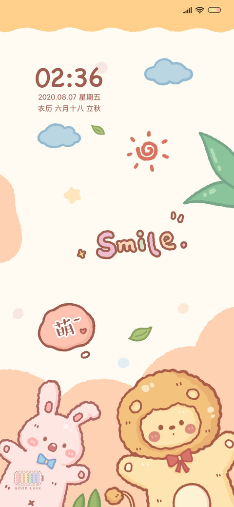 萌兔小狮子 screenshot