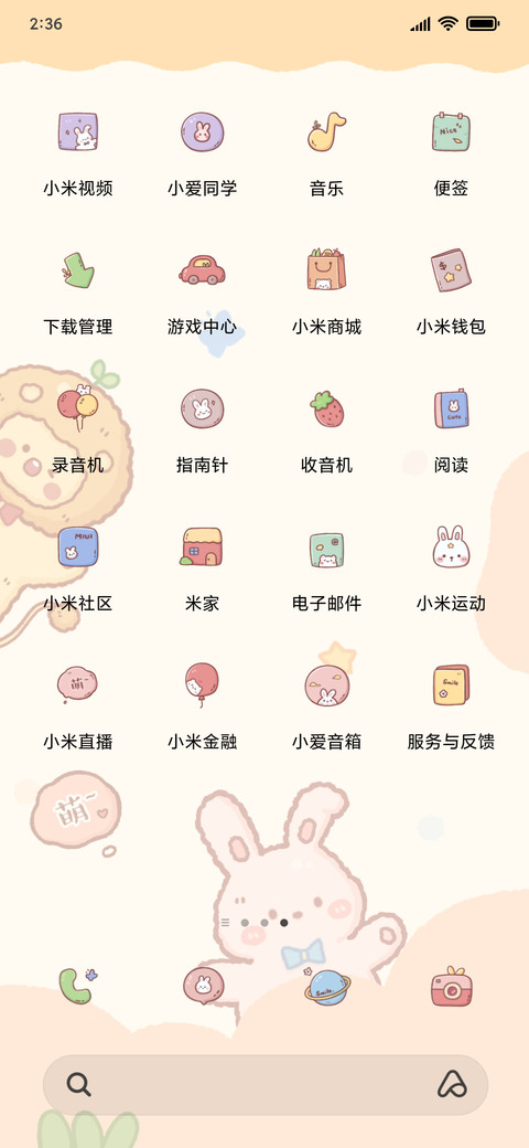 萌兔小狮子 screenshot