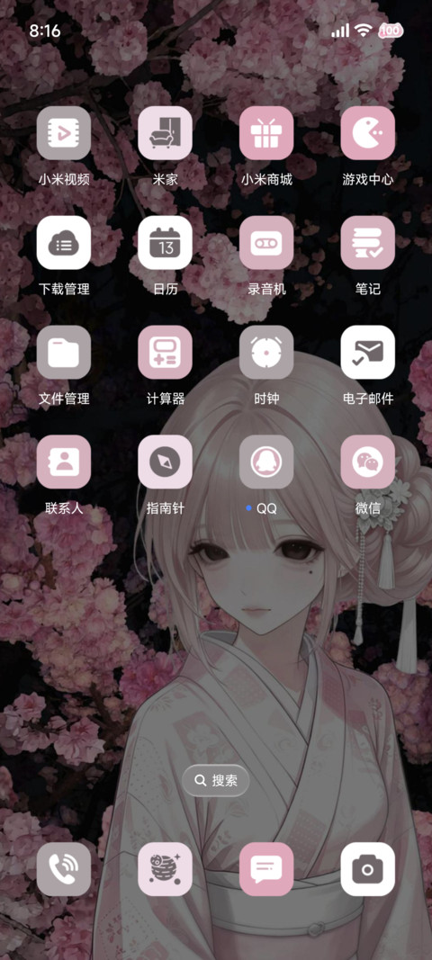 氛围 寻海棠心绪 screenshot