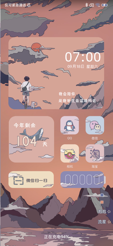 浮世绘双向奔赴 screenshot