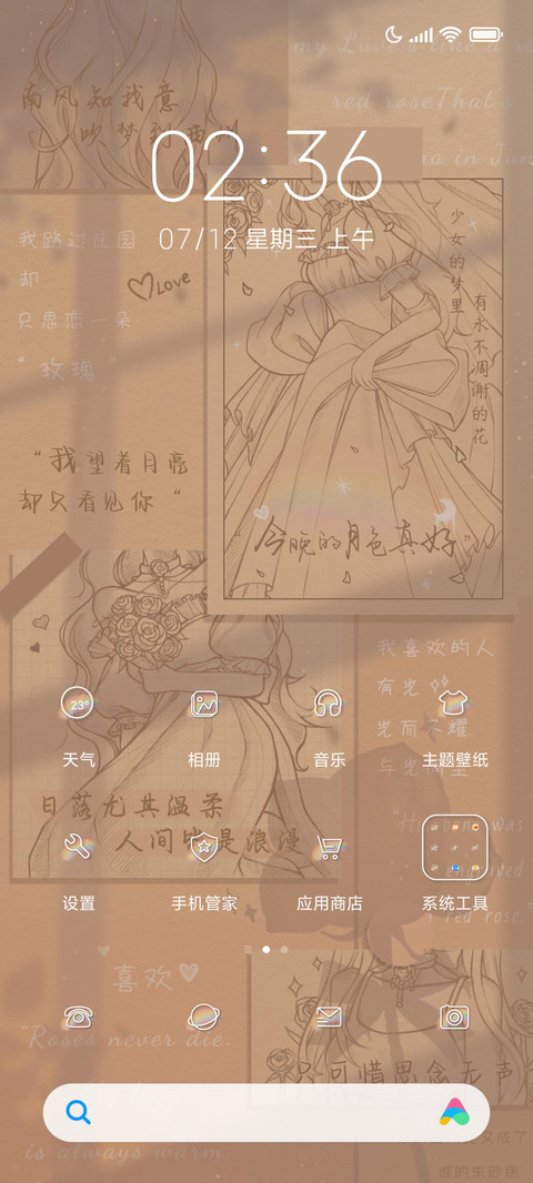 光影贴纸 手绘婚纱 screenshot