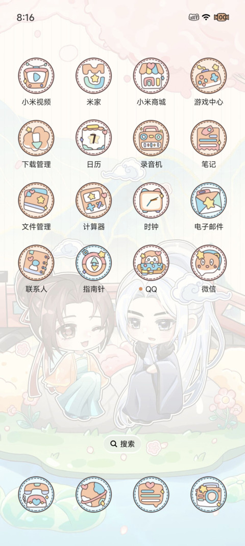 一川旻月  一寸浅安 screenshot
