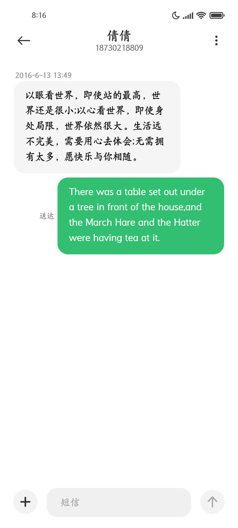 超清护眼标准楷书 screenshot