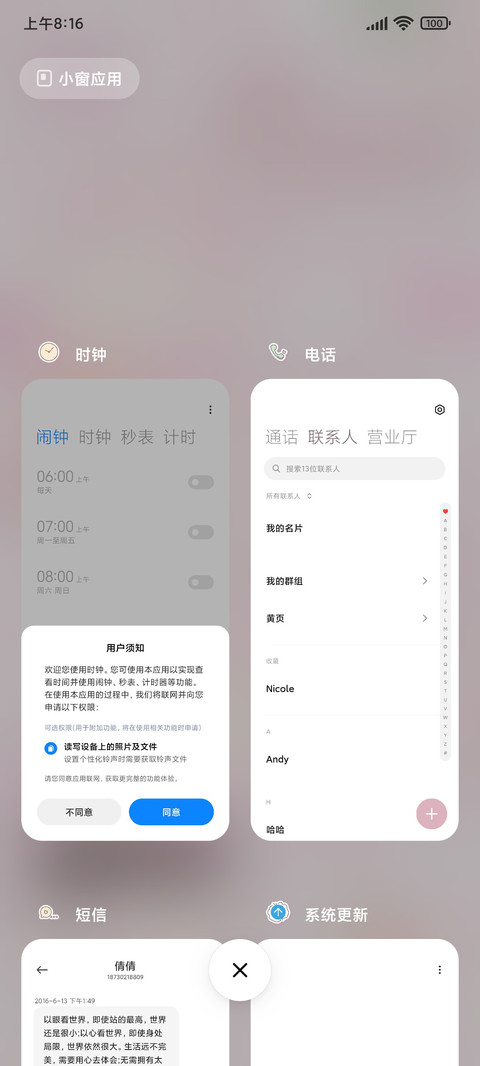 粉粉兔叽 screenshot