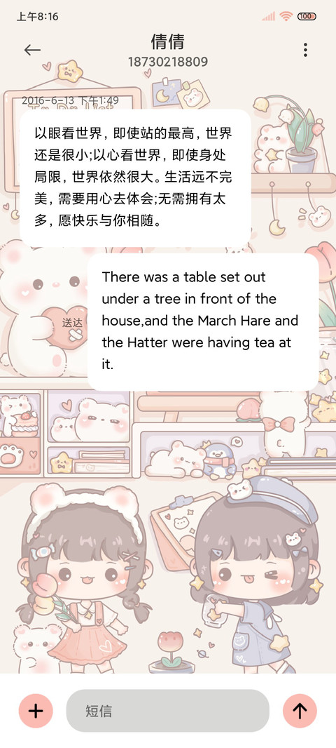 熊熊的桌面花园 screenshot