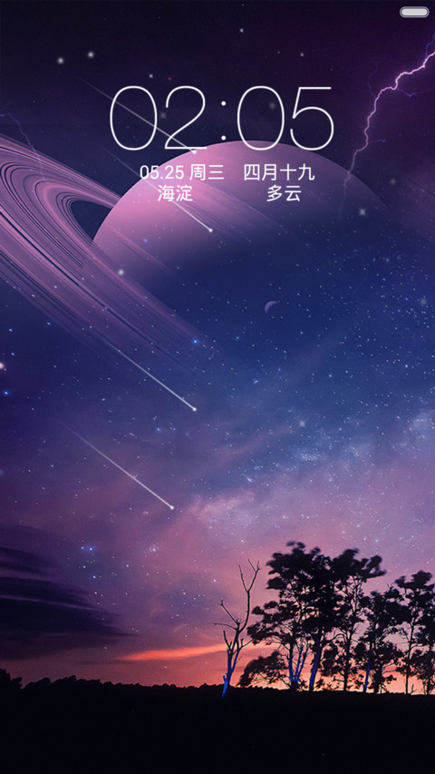 （动态流星）遥远的宇宙 screenshot
