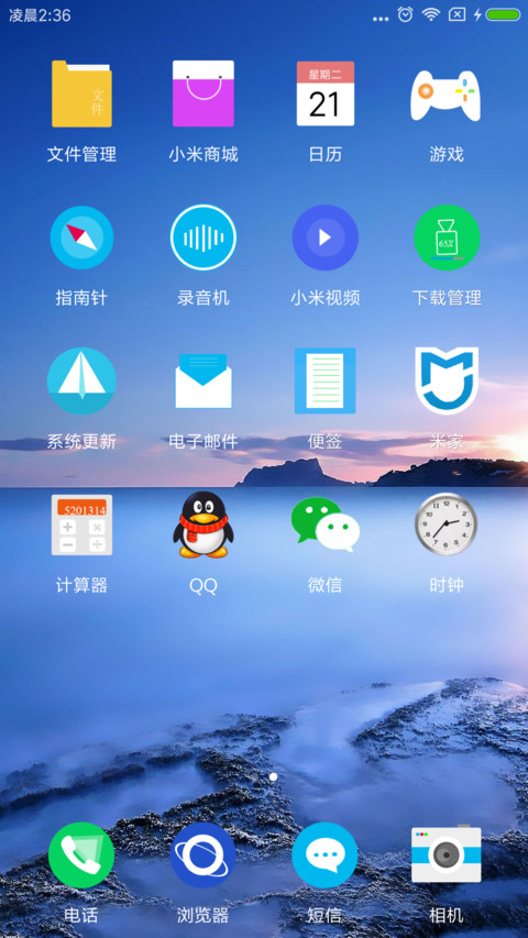 晚霞 screenshot
