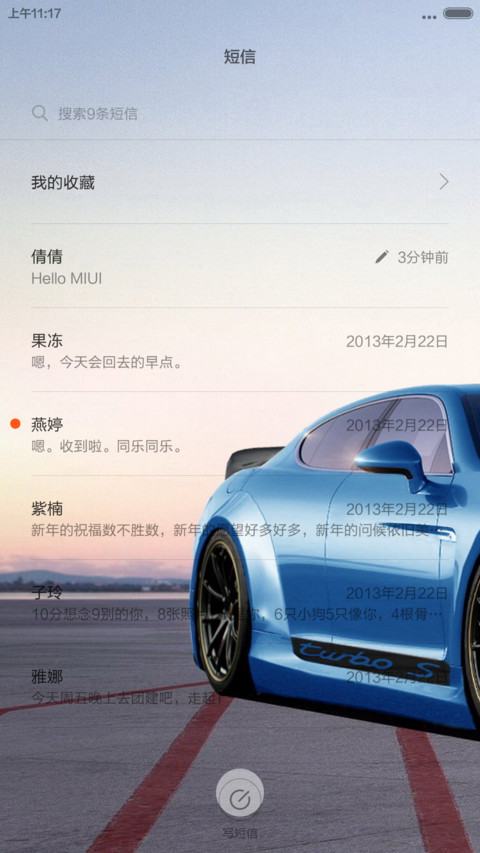 炫酷跑车 screenshot