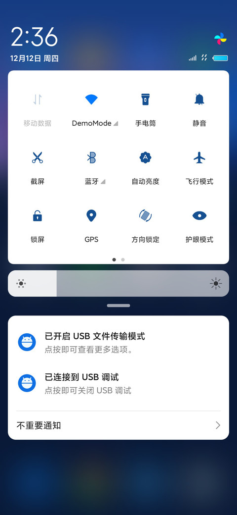 安卓Q screenshot