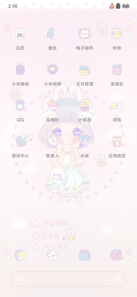 甜心少女young screenshot