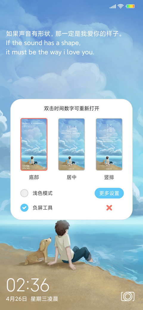 故事与她 screenshot