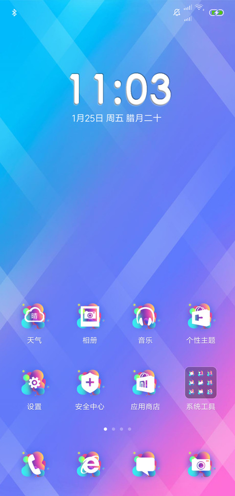炫彩斑斓 screenshot
