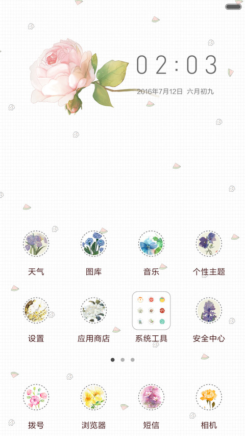花语系列 screenshot