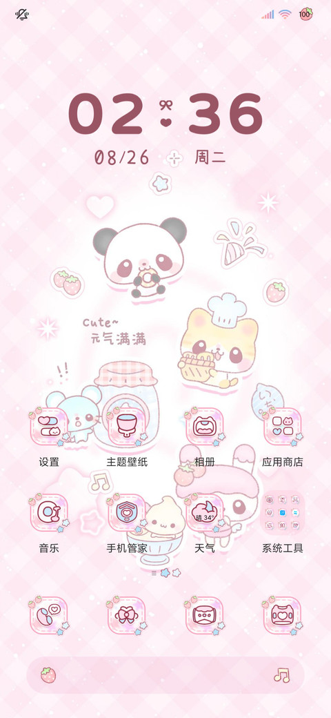 古早便签甜粉小可爱 screenshot