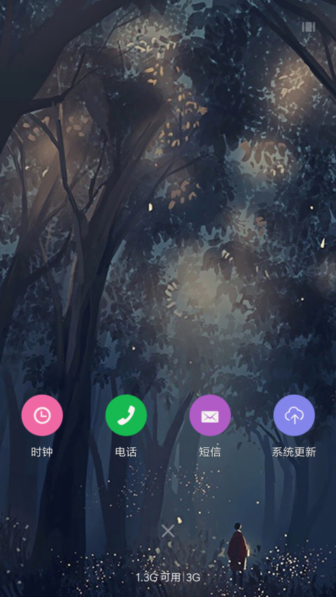 暗夜星辰 screenshot