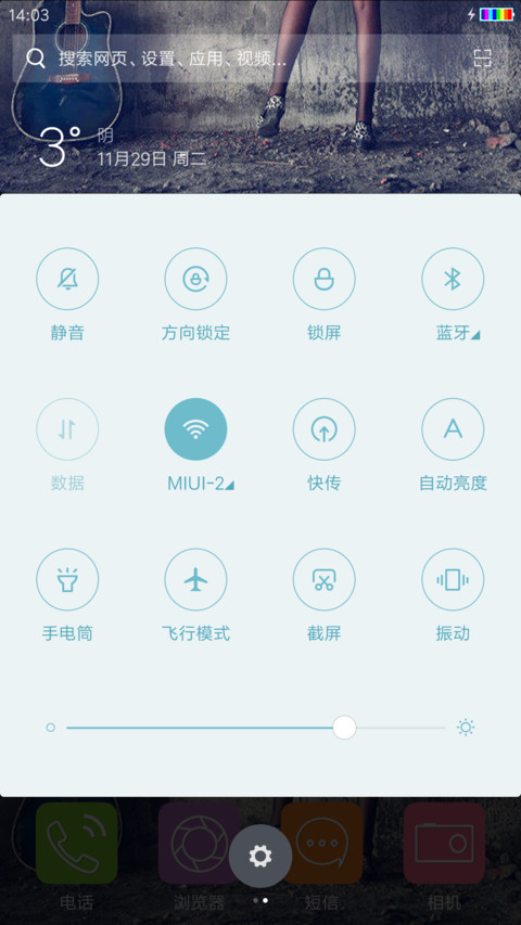 音乐女孩 screenshot