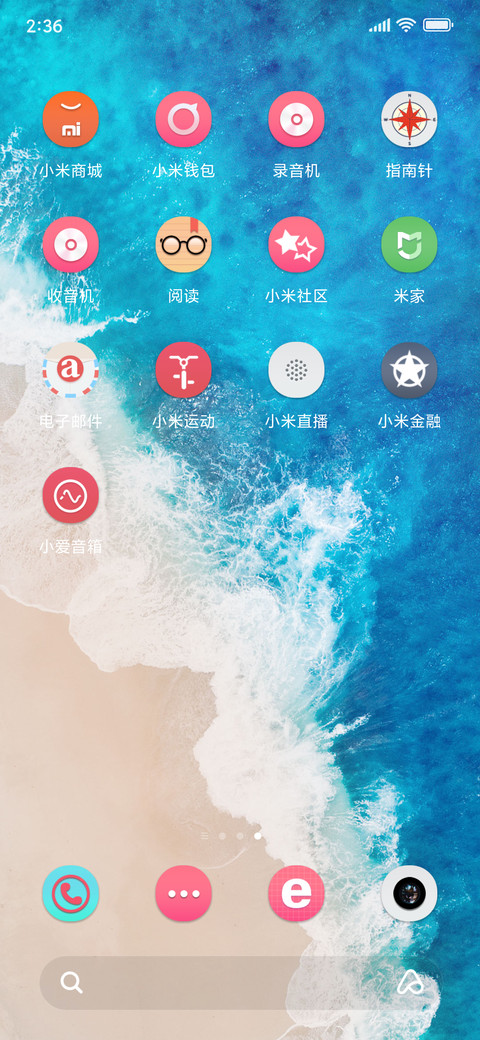 夏日凉爽 screenshot