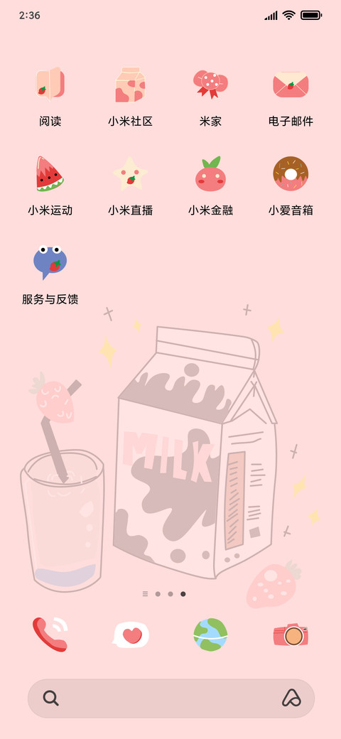 草莓牛奶 screenshot