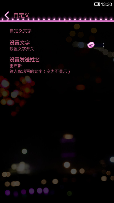 爱情大冒险 screenshot