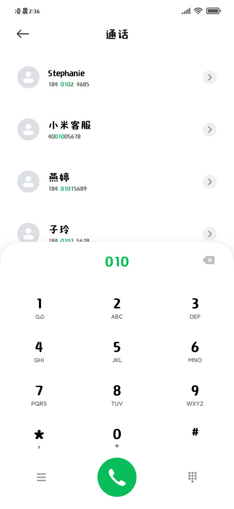 宝宝你是一个小蛋糕 screenshot