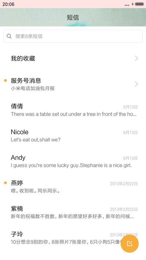 牵手到白头 screenshot
