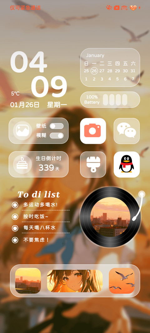 透镜 自由乘风少女 screenshot