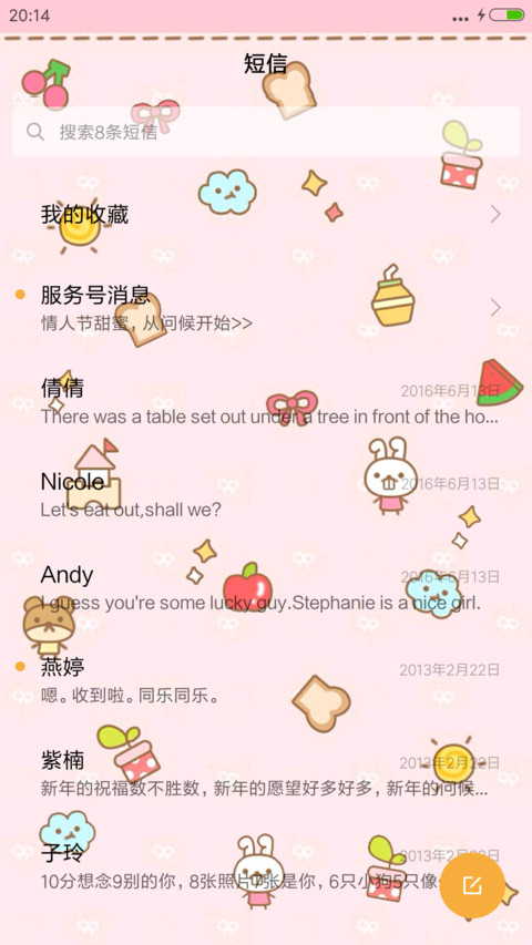 小清新的美好 screenshot