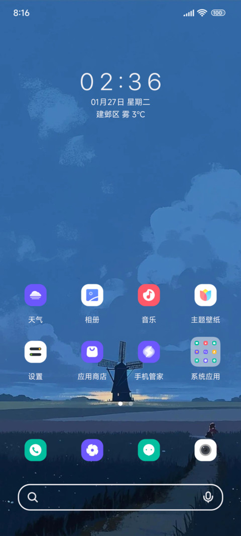 微风气息ins screenshot