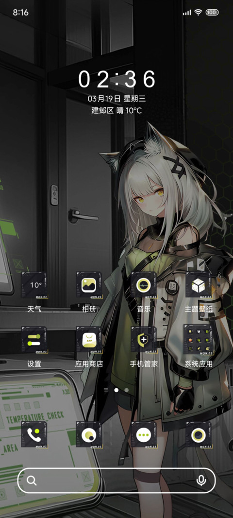 明日希冀 实验之始 screenshot