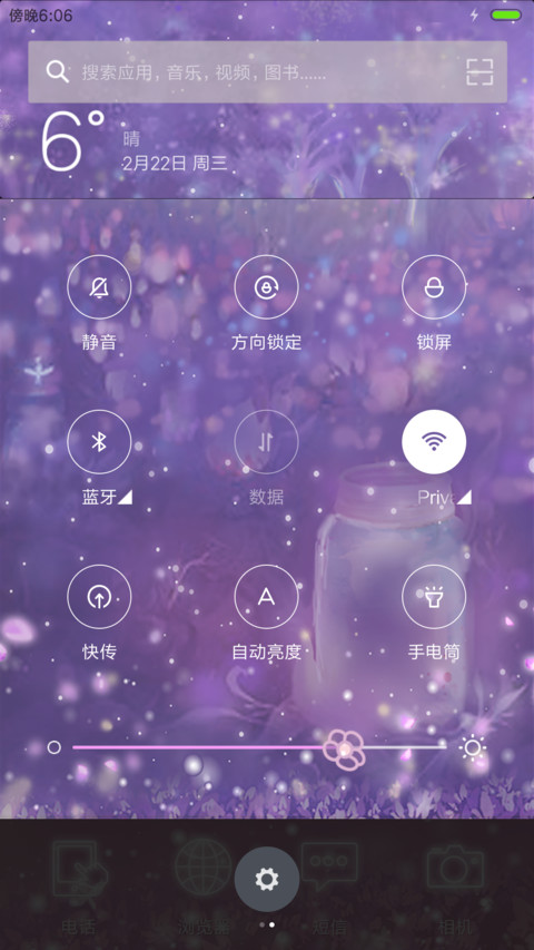 麦拉风 秘境 screenshot