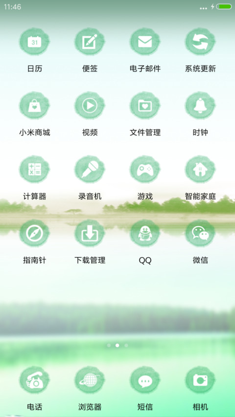 唐韵 screenshot
